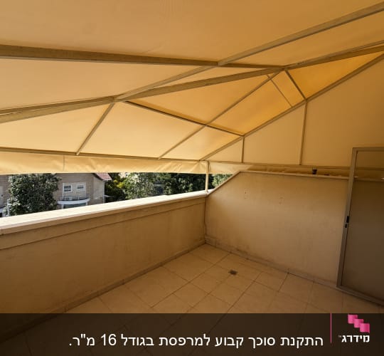 מרפסת עם סוכך צהוב מעל